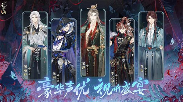 花亦山心之月下载