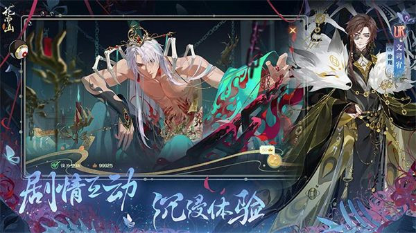 花亦山心之月下载