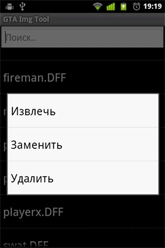 imgtool汉化版截图3