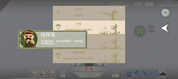 诺森德塔防手机版4