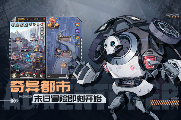 都市冒险高手手机版截图3