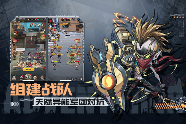 都市冒险高手手机版截图5