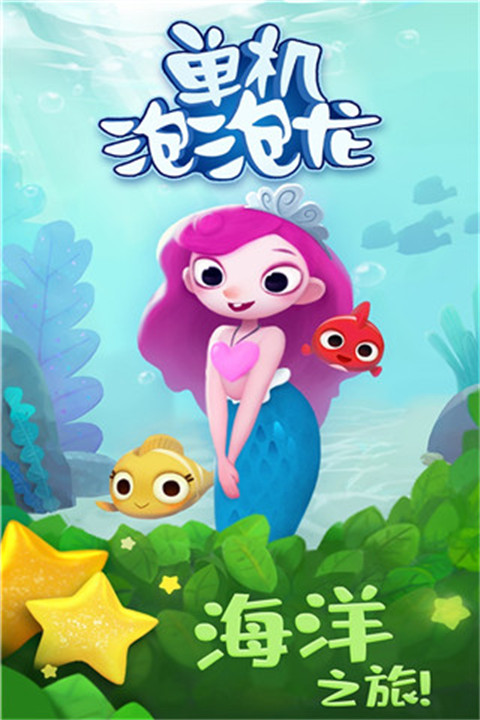 经典泡泡龙单机版截图1