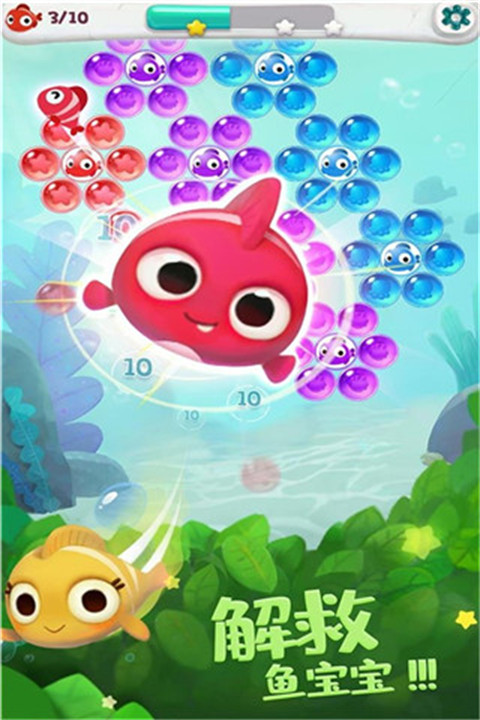 经典泡泡龙单机版截图4