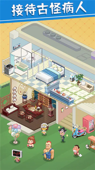 圈了个地下载截图4