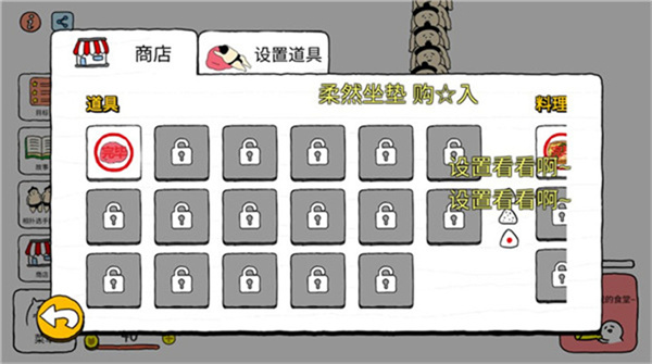 捡到相扑选手手游截图3