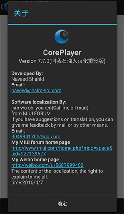 coreplayer万能播放器截图4