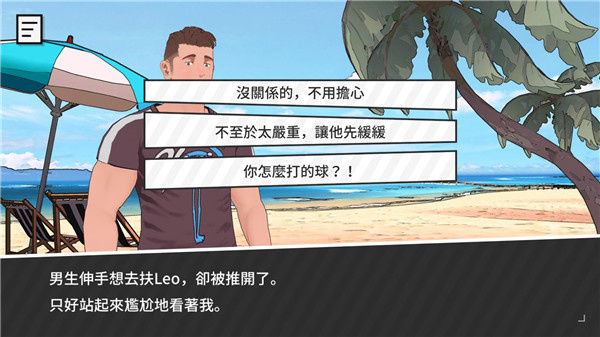 哲学沙滩中文版截图2