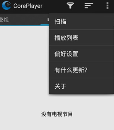 coreplayer万能播放器