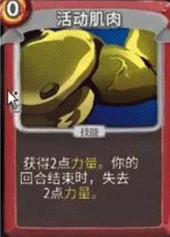 杀戮尖塔中文版