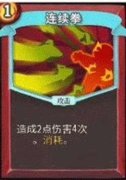 杀戮尖塔中文版