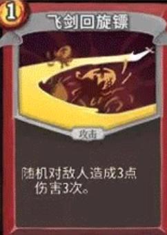 杀戮尖塔中文版