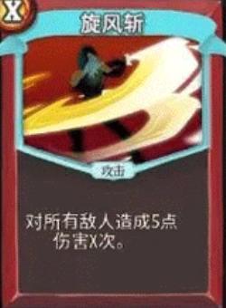 杀戮尖塔中文版