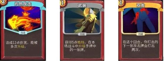 杀戮尖塔中文版