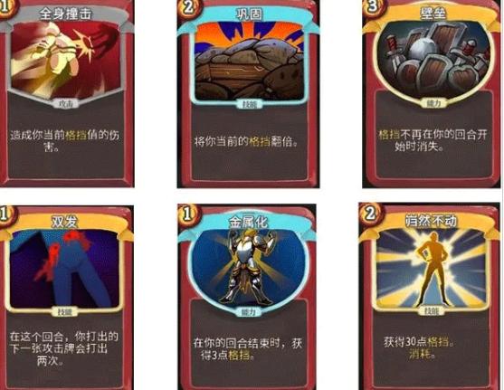 杀戮尖塔中文版