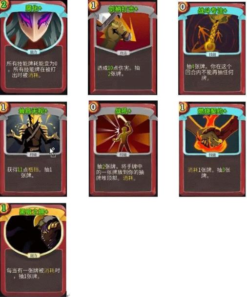 杀戮尖塔中文版