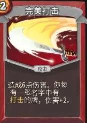 杀戮尖塔中文版