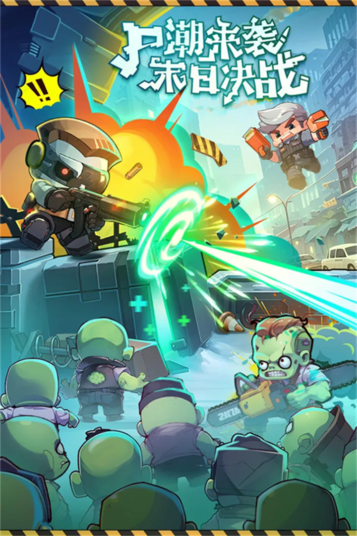 决战之地汉化版截图2