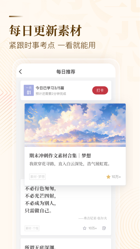 作文纸条app截图5