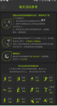 好型体脂秤app手机版