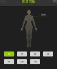 好型体脂秤app手机版