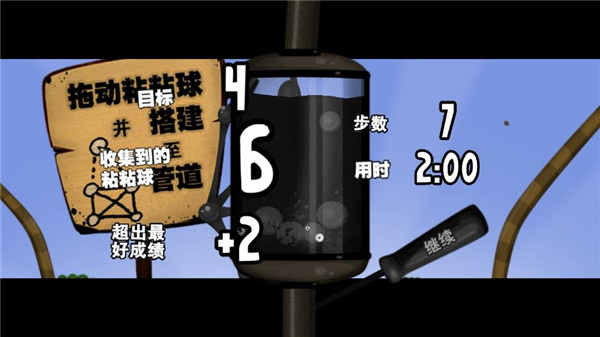 粘粘世界汉化手机版截图3