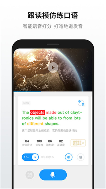 英语魔方秀中文版截图2