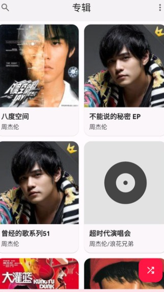 乐纯音乐播放器app