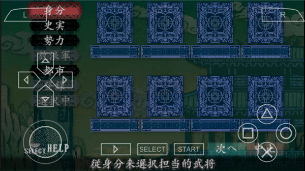 三国志8手机完全汉化截图4