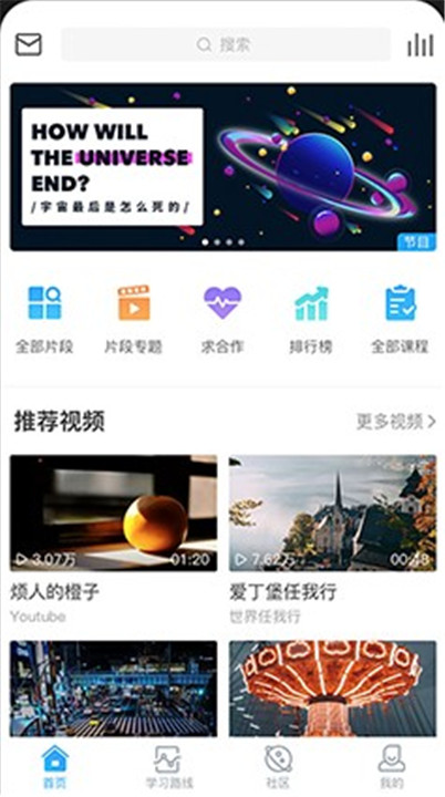 英语魔方秀中文版