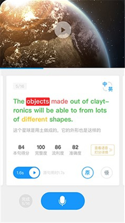 英语魔方秀中文版