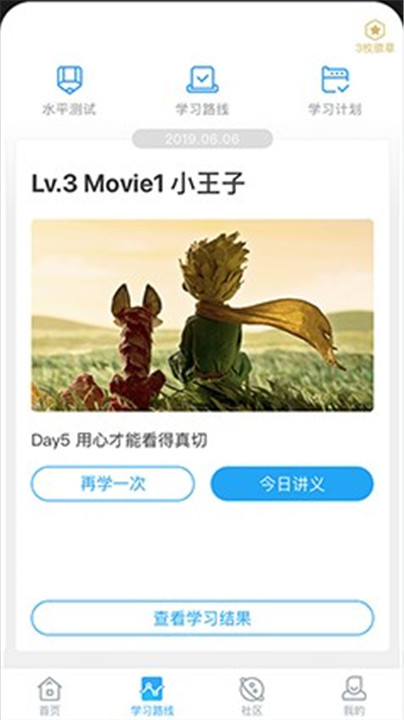 英语魔方秀中文版