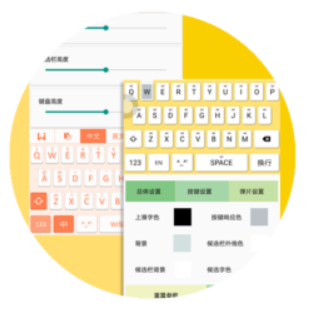 wi智能拼音输入法