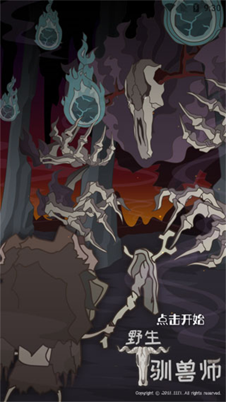 野外驯兽师手机版截图6