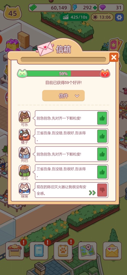 搬砖之王猫咪打工模拟器安卓截图2