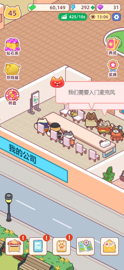 搬砖之王猫咪打工模拟器安卓截图3