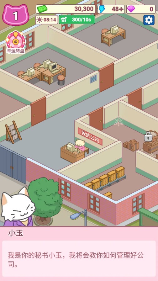 搬砖之王猫咪打工模拟器