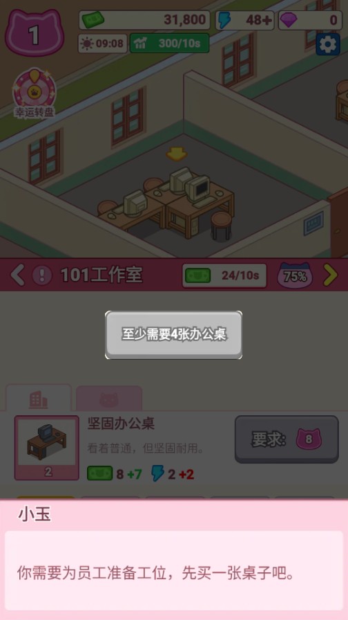 搬砖之王猫咪打工模拟器