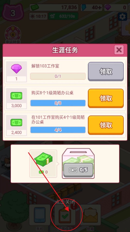 搬砖之王猫咪打工模拟器