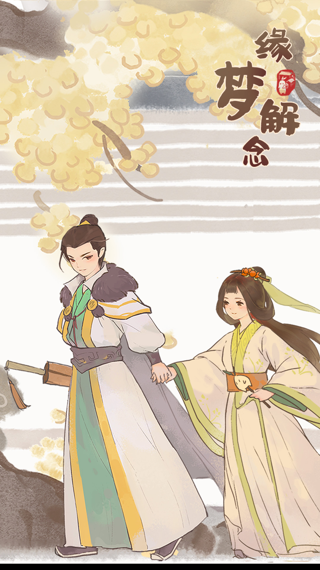 桃源深处有人家手游安卓版