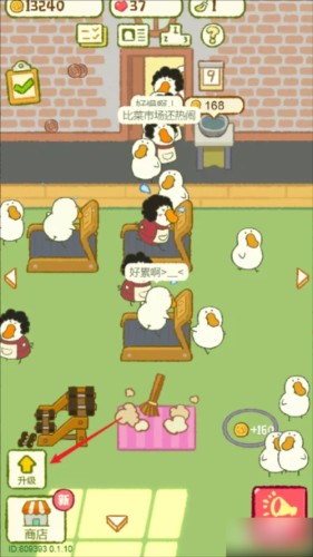 肥鹅健身房游戏截图4