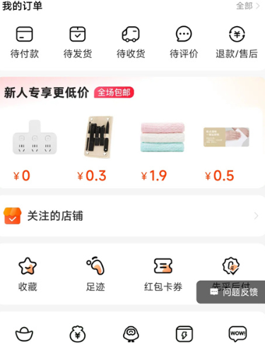 阿里巴巴1688手机客户端