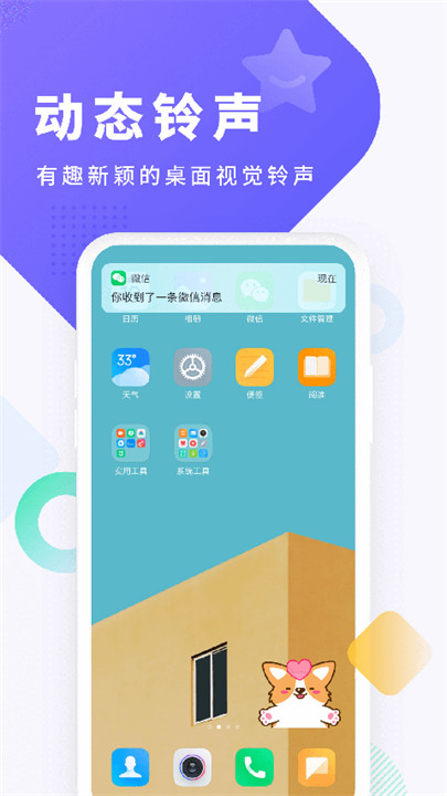 酷狗铃声app截图2