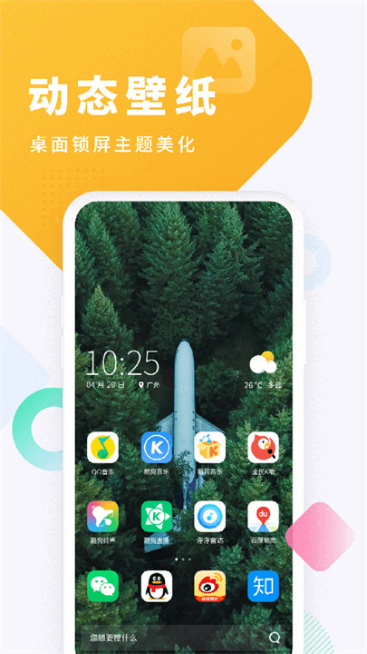 酷狗铃声app截图4