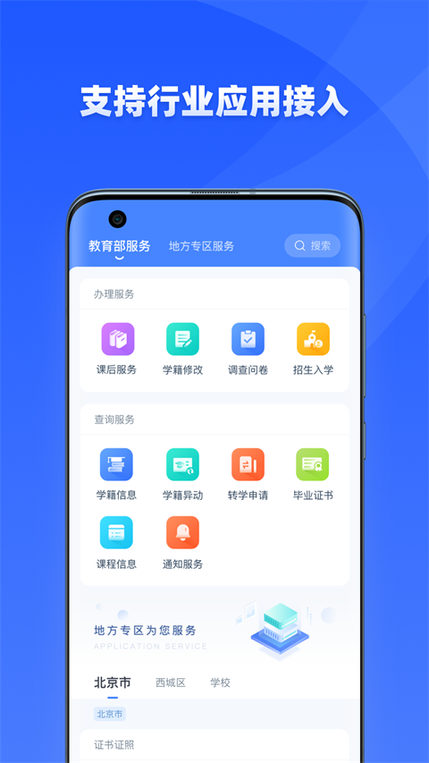 学有优教app截图1