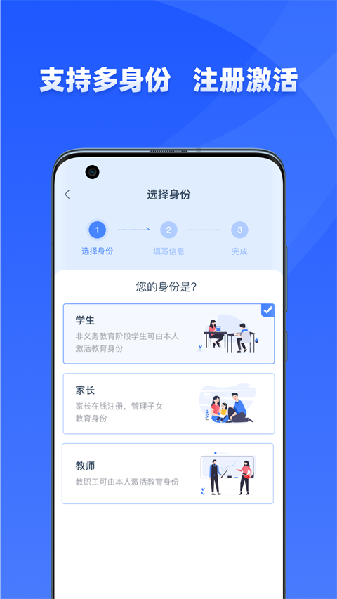 学有优教app截图2