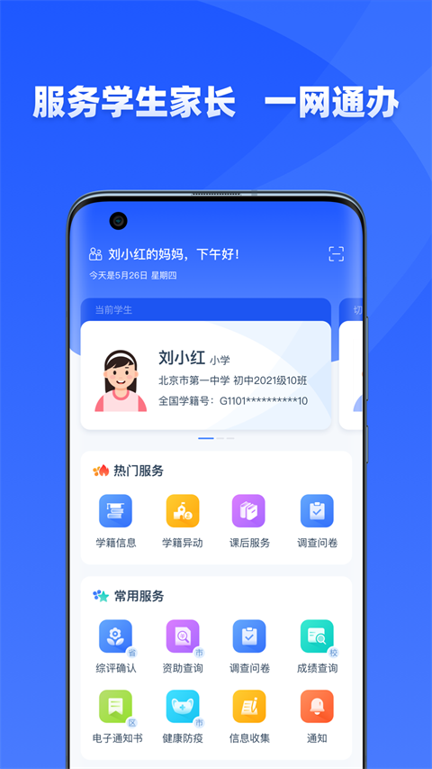 学有优教app截图3
