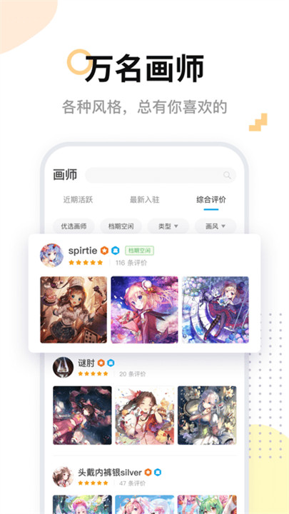 米画师app安卓版截图2