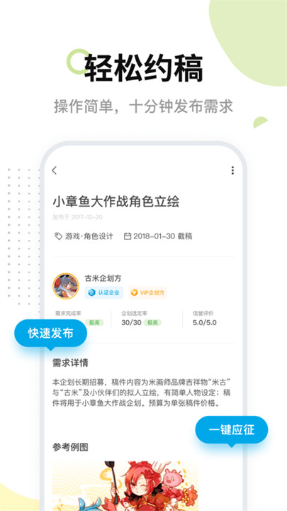 米画师app安卓版截图3