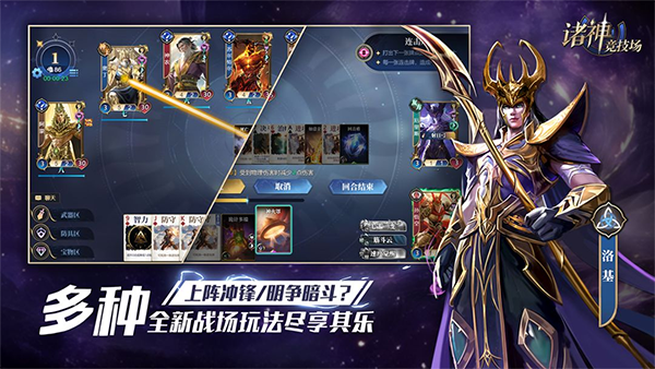 诸神竞技场手机版截图2